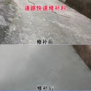 山东水泥路面薄层修补剂